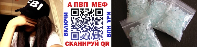 А ПВП VHQ  Камызяк 
