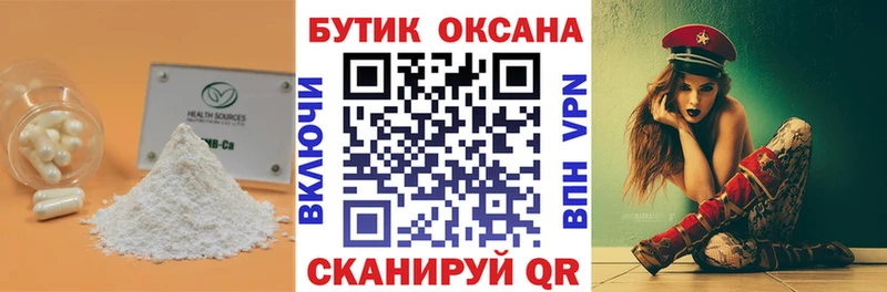 БУТИРАТ BDO  Камызяк 