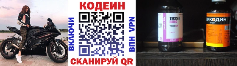 blacksprut рабочий сайт  Камызяк  Codein Purple Drank 