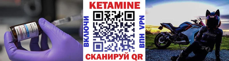 Кетамин ketamine  Камызяк 
