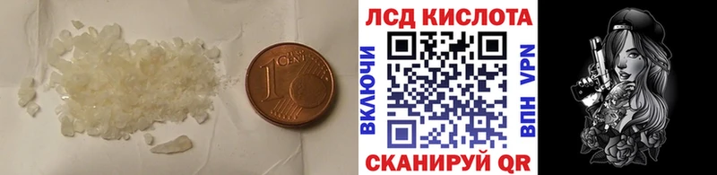 ЛСД экстази кислота  Камызяк 